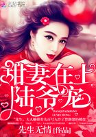 Seven Nights Rule: Lord Lu, love me!