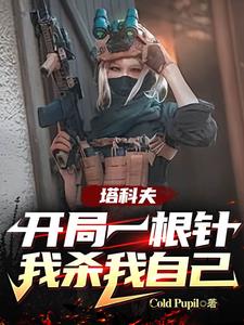 Getting the best from Tarkov