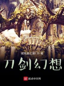 Sword Fantasy