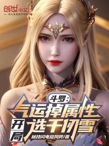 Douluo: Luck loses attributes, choose Qian Renxue at the start