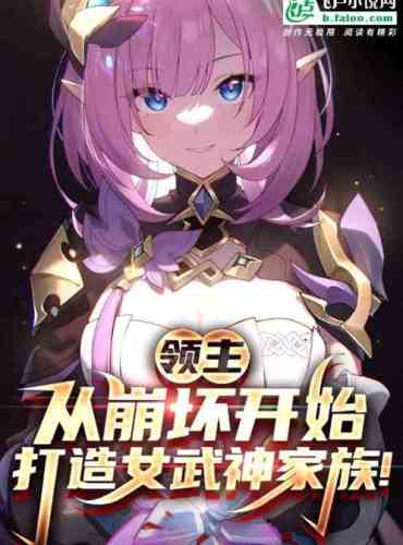 Lord: Starting from the collapse, the Valkyrie family was created