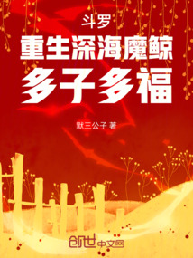 Douluo Continent: Reborn as a Deep Sea Demon Whale, Many Children, Many Blessings