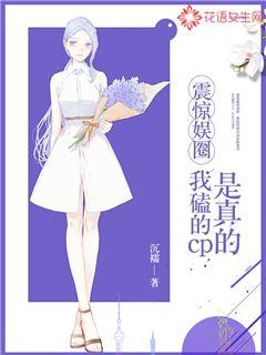 Shocking the entertainment circle: The cp I knocked on is real