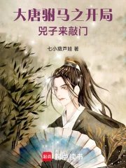 The beginning of the story of the Tang Dynasty's Imperial Son-in-Law: A rhinoceros comes knocki