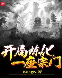 Start Refining A Sect
